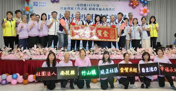 南投社區發展再創佳績 縣府表揚社區評鑑獲獎社區及公所1