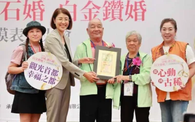南投縣府表揚金婚 鑽石婚 白金鑽婚楷模
