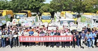 向城市無名英雄致敬 表揚31位模範清潔隊員