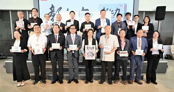 「彰化力」驅動世界前進！彰化縣政府隆重發表產業專書《彰化力：驅動世界前進的隱形力量》