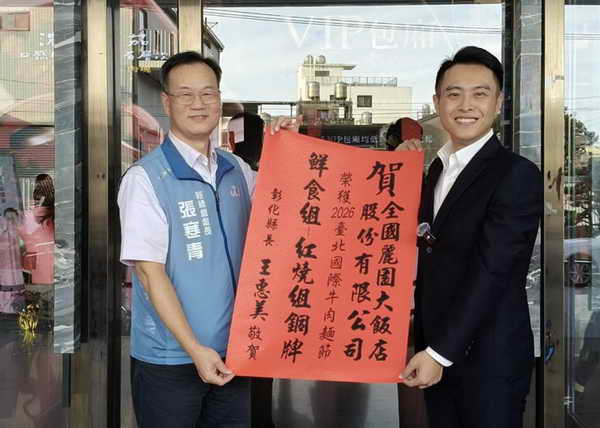 彰化牛肉麵強勢出擊！ 全國麗園大飯店勇奪臺北國際牛肉麵節銅牌