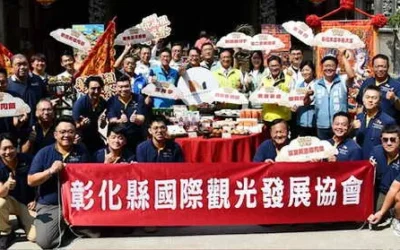 彰化縣國際觀光發展協會成立暨2026彰化媽祖平安祭