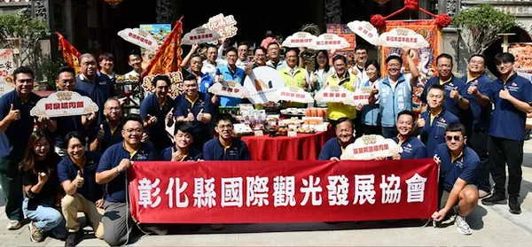 彰化縣國際觀光發展協會成立暨2026彰化媽祖平安祭