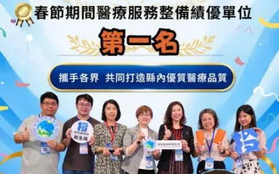 打造健康幸福城市!衛生局榮獲「衛生福利部考評醫政類」及「春節期間醫療服務整備績優單位」第一名