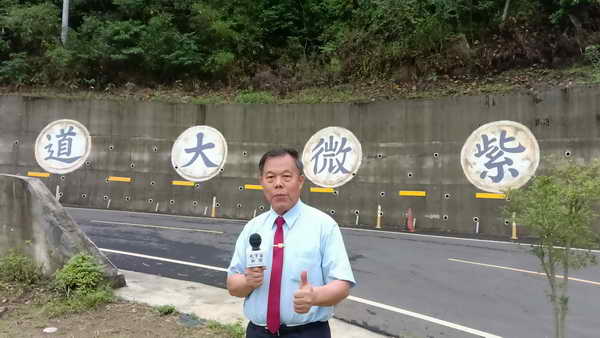 紫微大道 宇宙運行 台灣龍珠發光 造福蒼生 造福地方 中華民國正式開國運