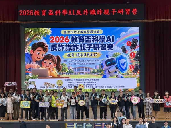 親子共好翻轉學習 AI融入教育提升運用力1