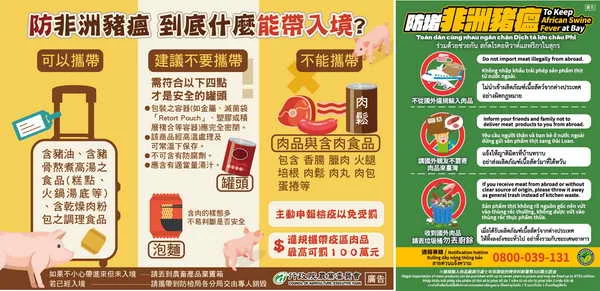 非洲豬瘟罰鍰一欠多年　彰化分署強力執行終全數徵起  展現執行決心  守護我國畜牧產業與防疫安全