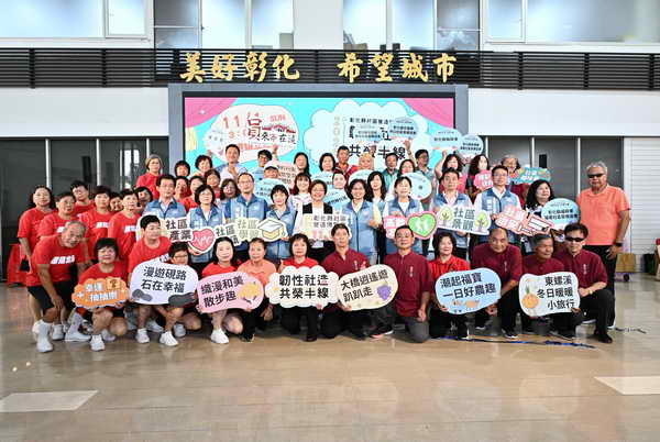 【韌性社造 共榮半線】 2026年彰化縣社區營造博覽會 11/1盛大登場