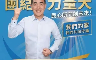 顏忠義提出「建設進步大斗南」政見藍圖 五大面向推動斗南升級轉型2026新鎮長參選人顏忠義提出五大願景 打造宜居、宜業、宜遊的幸福斗南