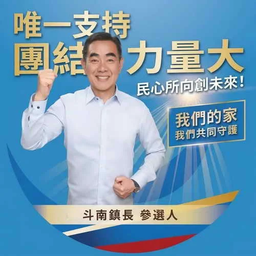 顏忠義提出1