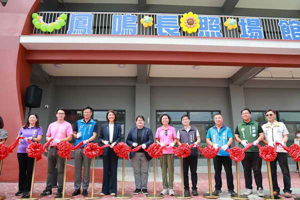 鳳鳴長照創新整合型服務場館落成　南投市「一國中學區一日照」達標