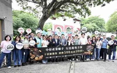 「2026中彰產業聯手互送遊客方案」聯合啟動 消費滿500元送5000元優惠券