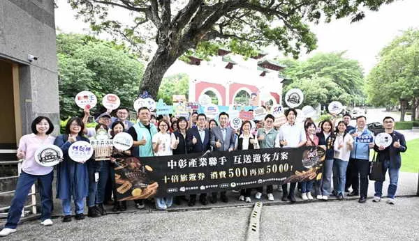2026中彰產業聯手互送遊客方案1