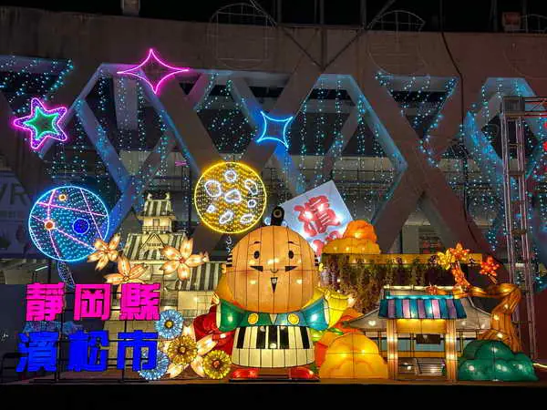 日本濱松市參展2026南投燈會呈現櫻花紫藤楓紅城市魅力1