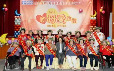 「2026向母愛致敬」南投縣模範母親表揚 南投縣長祝福19位模範母親傳遞愛與感恩