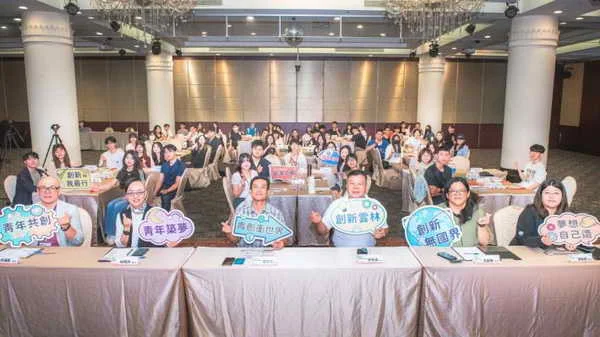 2026國際創新創業營隊1