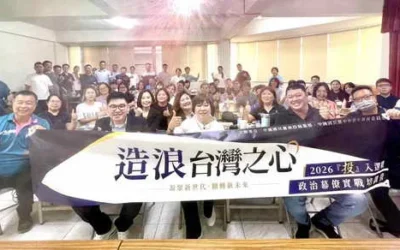 備戰2026!南投縣黨部首辦政治幕僚培訓 兵推實戰展現即戰力 游顥誓言13鄉鎮「全壘打」