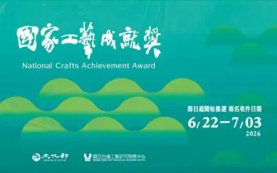 2026年「國家工藝成就獎」徵選開始 表彰工藝師一心一藝之典範成就