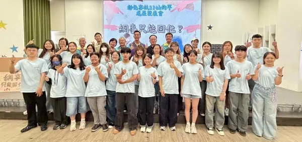 2026彰化家扶第21屆釣竿方案成果發表會