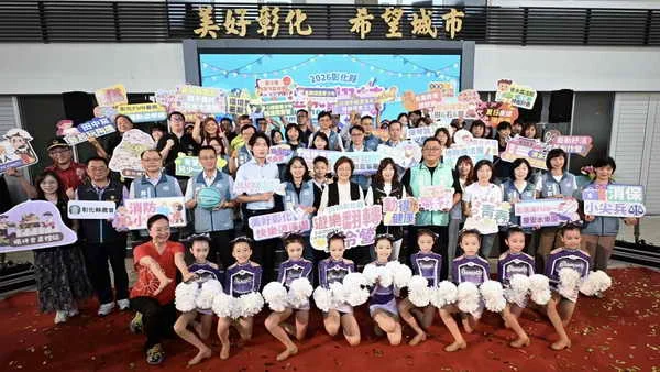 2026彰化縣