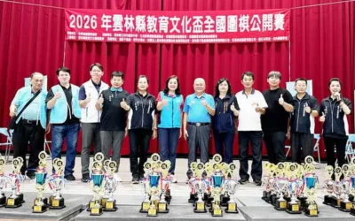2026教育文化盃全國圍棋公開賽 8月9日在林內國中熱絡舉行