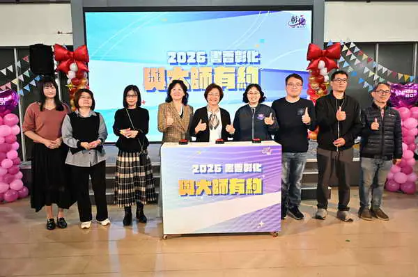 2026書香彰化