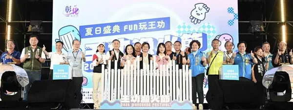 2026王功漁火節海洋音樂會 首日登場 多組藝人接力演出1