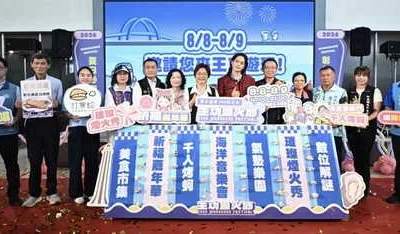 2026王功漁火節熱鬧登場 精采活動與燈光盛會 邀您一起FUN玩一夏！