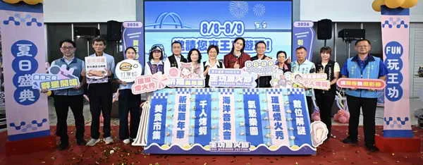 2026王功漁火節熱鬧登場 精采活動與燈光盛會 邀您一起FUN玩一夏1