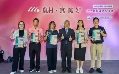 2026農村產業交流會 邀您一同感受 農村．真美好