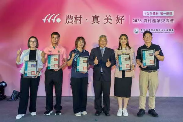 2026農村產業交流會 邀您一同感受 農村1