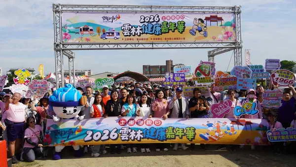 2026雲林健康嘉年華 崙背