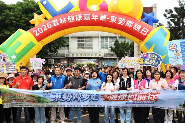 2026雲林健康嘉年華 東勢