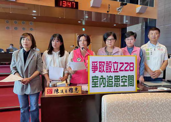 市議員陳雅惠要求重視228事件歷史與家屬