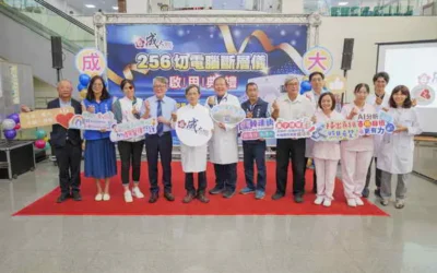 成大醫院斗六分院引進256切高階電腦斷層-開啟雲林精準醫療新時代