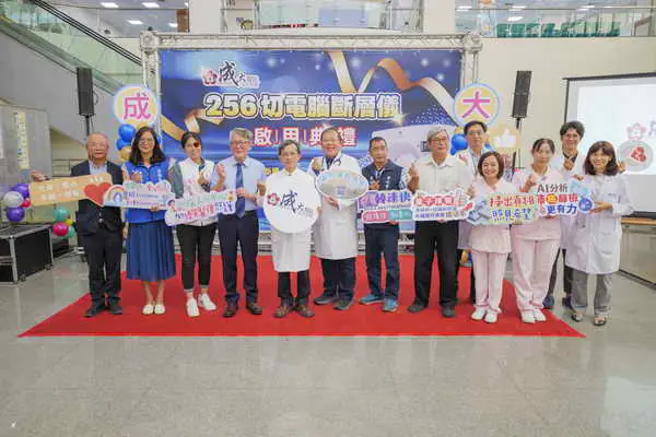成大醫院斗六分院引進256切高階電腦斷層1