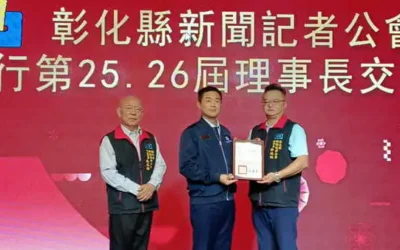 彰化縣新聞記者公會第25屆26屆理事長交接典禮圓滿成功 彰化縣政府機要秘書張建豐代表縣長王惠美親臨監交