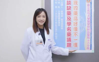 國立成功大學醫學院附設醫院斗六分院25日藥劑部謝宜娟藥師在記者會中談主題:我的藥品好像不一樣-談缺藥及學名藥議題