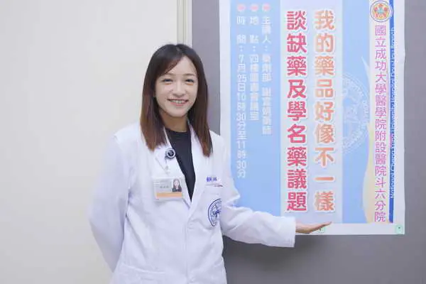 國立成功大學醫學院附設醫院斗六分院25日藥劑部謝宜娟藥師在記者會中談主題1
