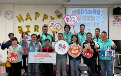 捐贈彰化26鄉鎮關懷據點復健器材
