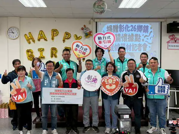 捐贈彰化26鄉鎮關懷據點復健器材1