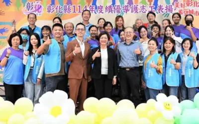 彰化縣政府表揚288位績優導護志工感謝全縣所有導護志工的無私奉獻