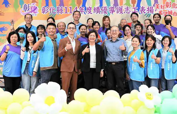 彰化縣政府表揚288位績優導護志工感謝全縣所有導護志工的無私奉獻1