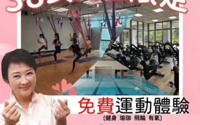 迎接3/8婦女節 中市推「女力運動日」 各運動中心祭出「免費健身、瑜珈、飛輪體驗」等多項優惠