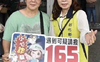 彰化郵局辦理「中華郵政樂齡運動-樂齡美學漫遊」