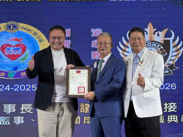 國際獅子會300C複合區議長交接 鄭副市長祝賀團結服務再創高峰