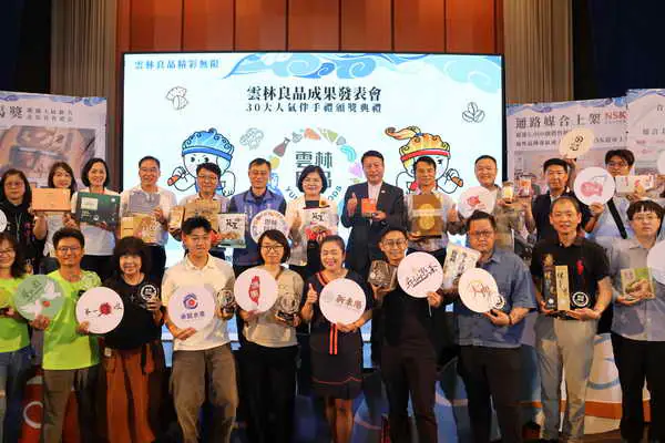 雲林良品30大人氣伴手禮暨新增51家品牌認證頒獎 見證在地品牌實力1