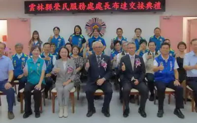輔導會陳副主委主持雲林縣榮服處處長布達交接典禮