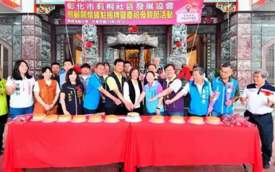 彰化縣成立第354個關懷據點 在彰化市莿桐社區發展協會