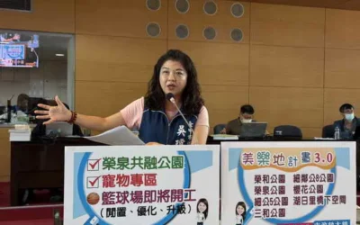市議員吳瓊華關心美樂地計畫3.0 打造全齡友善公園 榮泉共融公園籃球場即將動工